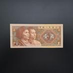 1 jiao China #050, Verzenden, Los biljet