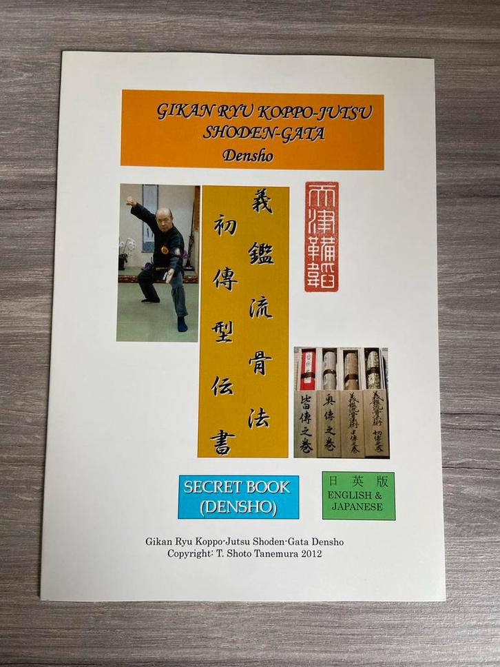 Gikan Ryu Koppo-Jutsu Densho - Zeldzaam!, Boeken, Hobby en Vrije tijd, Zo goed als nieuw, Overige onderwerpen, Ophalen of Verzenden