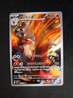 Blaziken 101/098 The Glory of Team Rocket Art Rare Japans NM, Verzenden, Zo goed als nieuw, Losse kaart, Foil