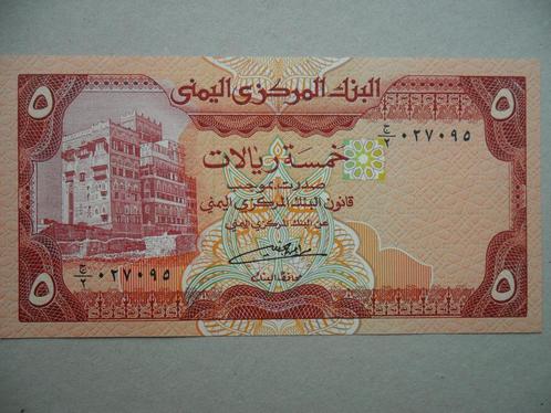 Yemen Arab Rep #17c [ND] / 5 rials UNC, Postzegels en Munten, Bankbiljetten | Azië, Los biljet, Midden-Oosten, Verzenden