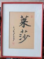 Aziatische kalligrafie, Antiek en Kunst, Verzenden