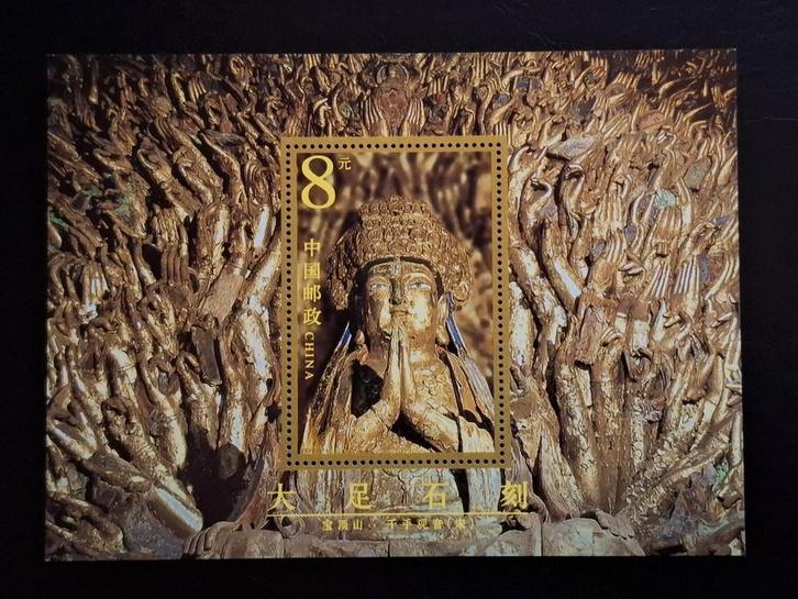 China 2002 Dazu County, Postzegels en Munten, Postzegels | Azië, Postfris, Oost-Azië, Ophalen of Verzenden