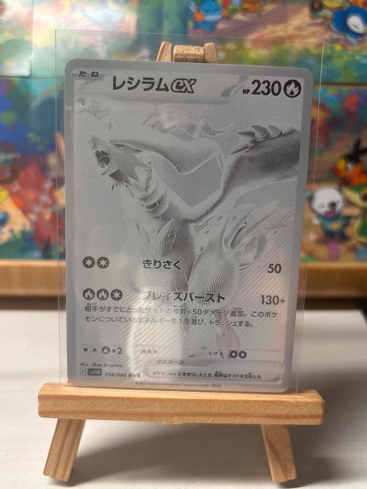 Reshiram EX - BW-P 174/086 rare foil error!!, Hobby en Vrije tijd, Verzamelkaartspellen | Pokémon, Zo goed als nieuw, Losse kaart