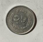 25 paisa Nepal, Postzegels en Munten, Munten | Azië, Ophalen of Verzenden, Zuid-Azië