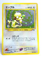 Pokémon - Neo Discovery - Smeargle - 235 - Holo - Japans, Verzenden, Gebruikt, Losse kaart, Foil