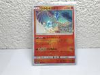 Pokemon Japanese Ho - Oh Shining Legends Promo 2017 Mint, Ophalen of Verzenden, Nieuw, Losse kaart