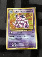 Nidoking 1st Ed. CP6 Japanese  20th  HOLO 043/087 [nm/mint], Hobby en Vrije tijd, Verzamelkaartspellen | Pokémon, Ophalen of Verzenden