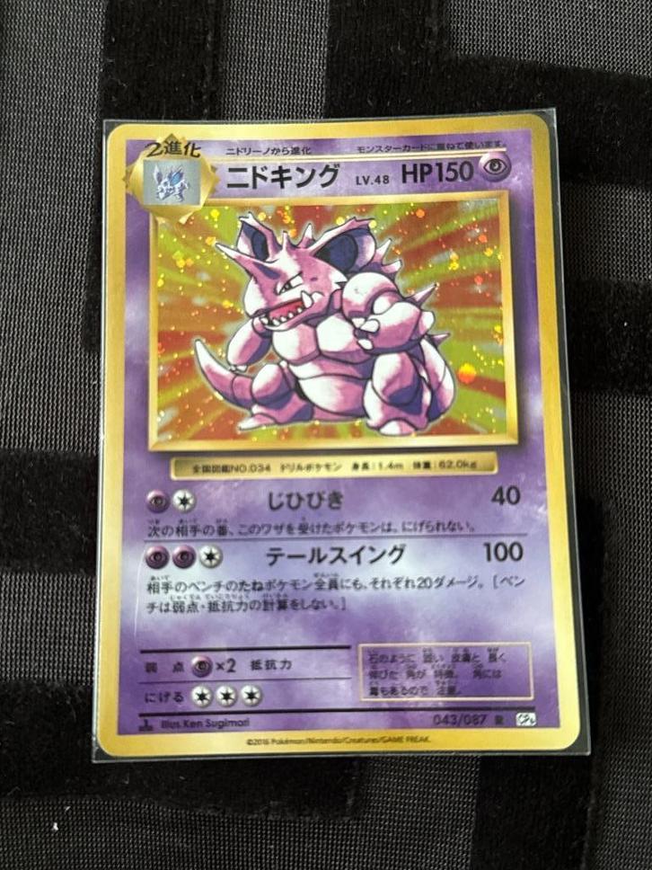 Nidoking 1st Ed. CP6 Japanese  20th  HOLO 043/087 [nm/mint], Hobby en Vrije tijd, Verzamelkaartspellen | Pokémon, Zo goed als nieuw