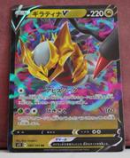Giratina V 080-100 Lost Abyss Pokémon Kaart, Verzenden, Nieuw, Losse kaart