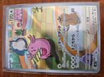 Chansey 113 sv6, Ophalen of Verzenden, Zo goed als nieuw, Losse kaart