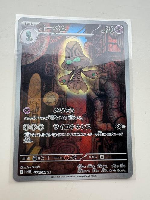 Beheeyem AR 127/086 Black Bolt, Hobby en Vrije tijd, Verzamelkaartspellen | Pokémon, Nieuw, Losse kaart, Ophalen of Verzenden