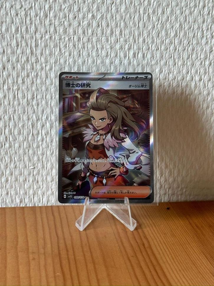 Professor's Research - Professor Sada (sv1S 099) Scarlet ex, Hobby en Vrije tijd, Verzamelkaartspellen | Pokémon, Zo goed als nieuw