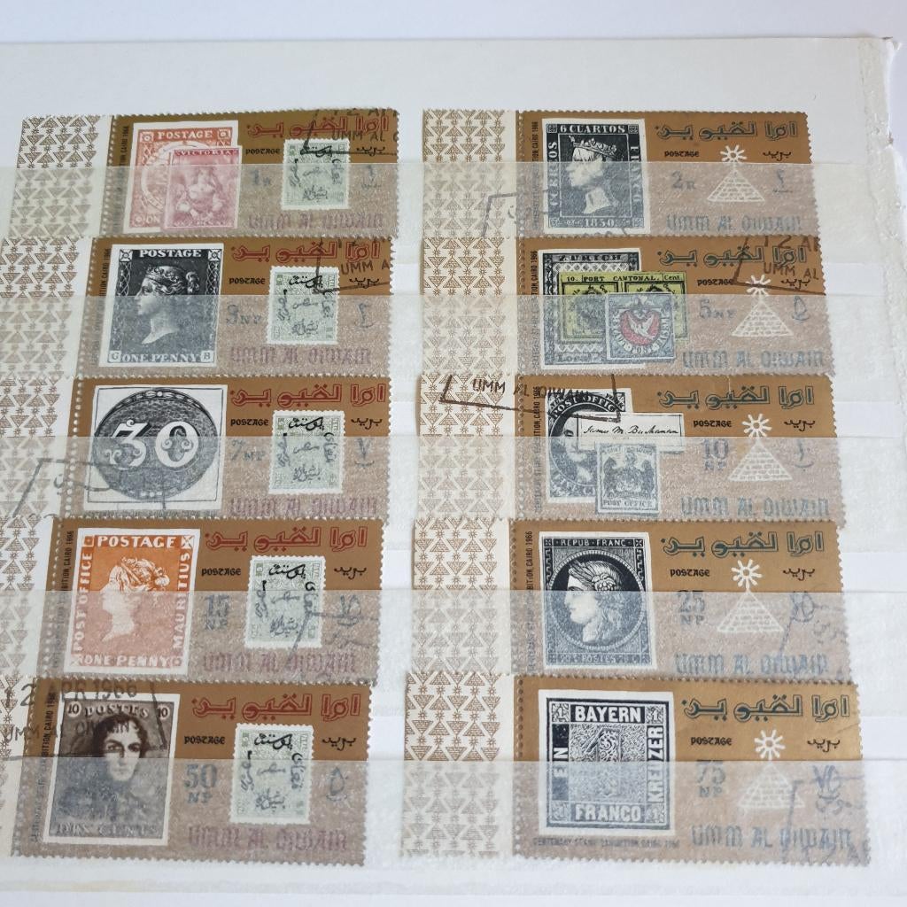 2535 umm al qiwain zegel op zegel, Verzenden, Midden-Oosten