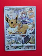 Pokémon kaart (Full Art) - Eevee [Japans], Ophalen of Verzenden, Zo goed als nieuw, Losse kaart, Foil