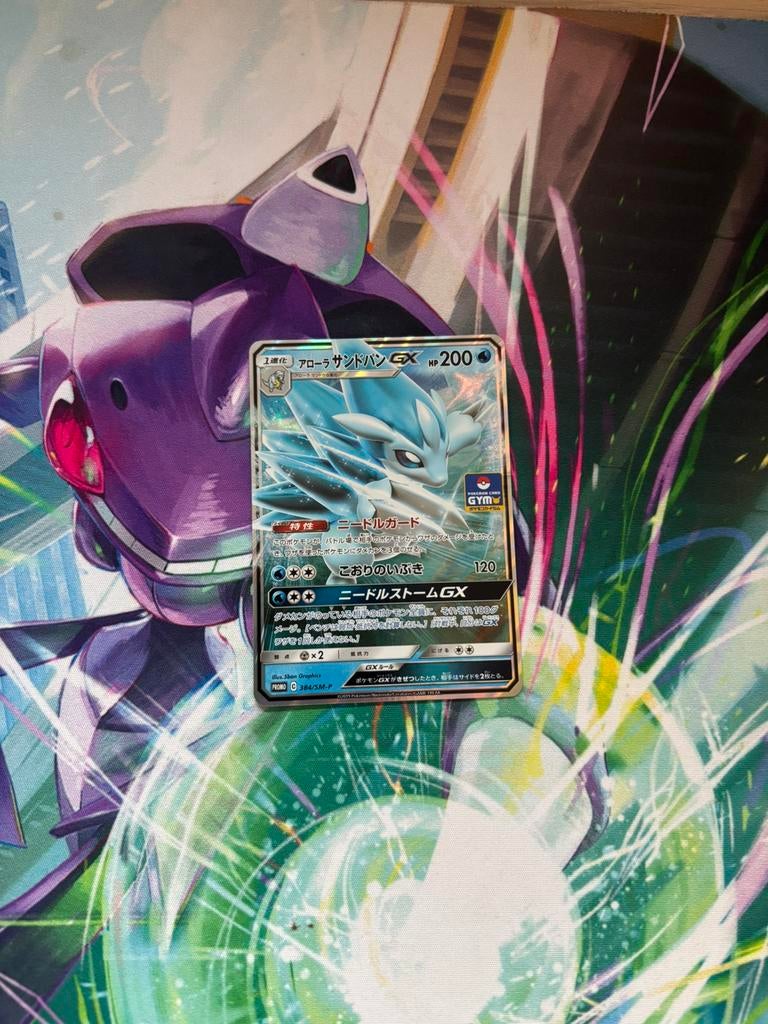 Alolan Sandslash GX 384/SM-P Promo Japanese Card Gym Promo, Ophalen of Verzenden, Zo goed als nieuw