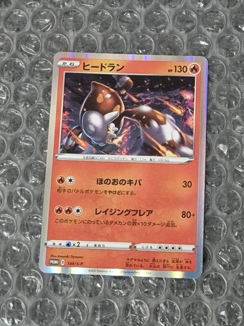 Holo Foil Heatran 149/S-P Japans Sword & Shield Promo, Hobby en Vrije tijd, Verzamelkaartspellen | Pokémon, Zo goed als nieuw