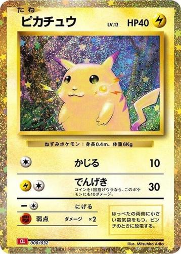 Pikachu 008/032 CLL Pokemon Game Classic MINT Japans beschikbaar voor biedingen