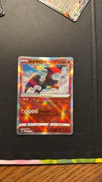 Radiant Charizard (svK 001), Ophalen of Verzenden, Zo goed als nieuw, Losse kaart