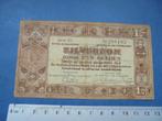 Oud bankbiljet / zilverbon 1 gulden uit 1938, Postzegels en Munten, Bankbiljetten | Nederland, Ophalen of Verzenden, 1 gulden
