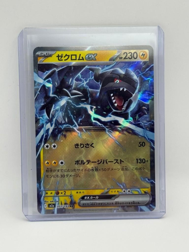 Zekrom ex #51 051/193 Pokémon Japanese Mega Dream ex, Verzenden, Nieuw, Losse kaart, Foil