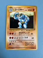 Pokemon Machoke 067 Japans 1996, Hobby en Vrije tijd, Verzamelkaartspellen | Pokémon, Ophalen of Verzenden, Zo goed als nieuw