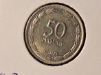 Israël 50 pruta 1954, Postzegels en Munten, Munten | Azië, Ophalen of Verzenden, Midden-Oosten