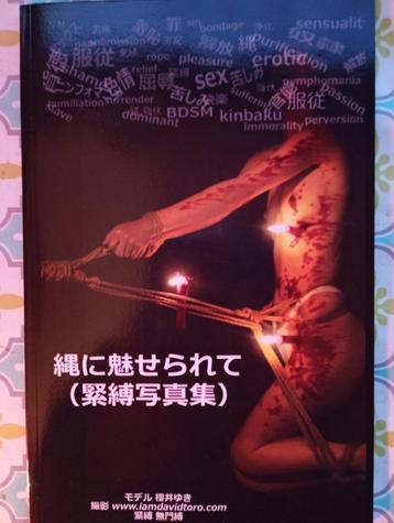 Japans Shibari fotomagazine beschikbaar voor biedingen