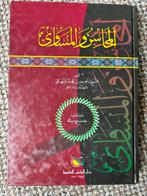 Arabische islamitische boeken - mix 4, Nieuw, Ophalen of Verzenden, Islam