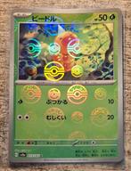 Weedle 013/165 Reverse - SV2A Japans - Pokémon 151, Verzenden, Zo goed als nieuw, Losse kaart, Foil