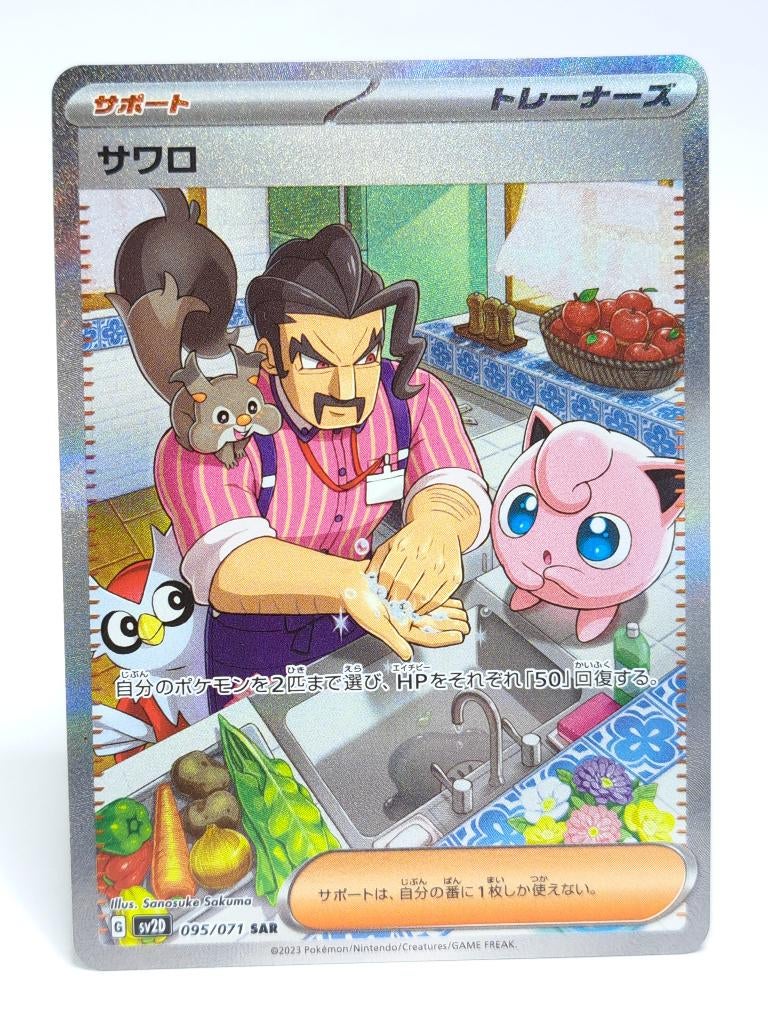 Pokémon - Clay Burst - Saguaro - 095/071 - Full Art Trainer, Verzenden, Zo goed als nieuw, Losse kaart, Foil