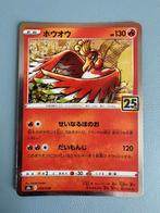 Pokemon Ho-Oh 004/028 holo 25th anniversary Japans, Ophalen of Verzenden, Zo goed als nieuw