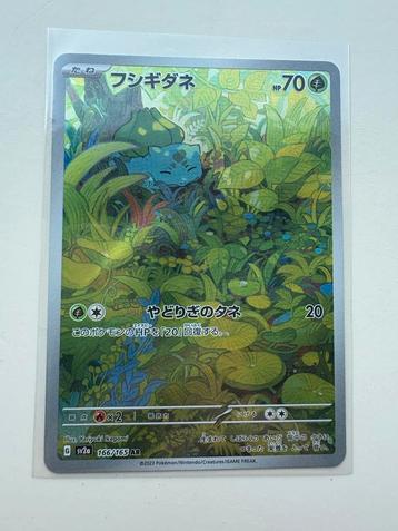 Bulbasaur AR 166/165 Pokemon 151 beschikbaar voor biedingen