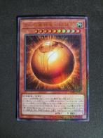 Winged Dragon of Ra Sphere Mode V1 Ultra R. Prismatic Box NM, Verzenden, Zo goed als nieuw, Losse kaart, Foil