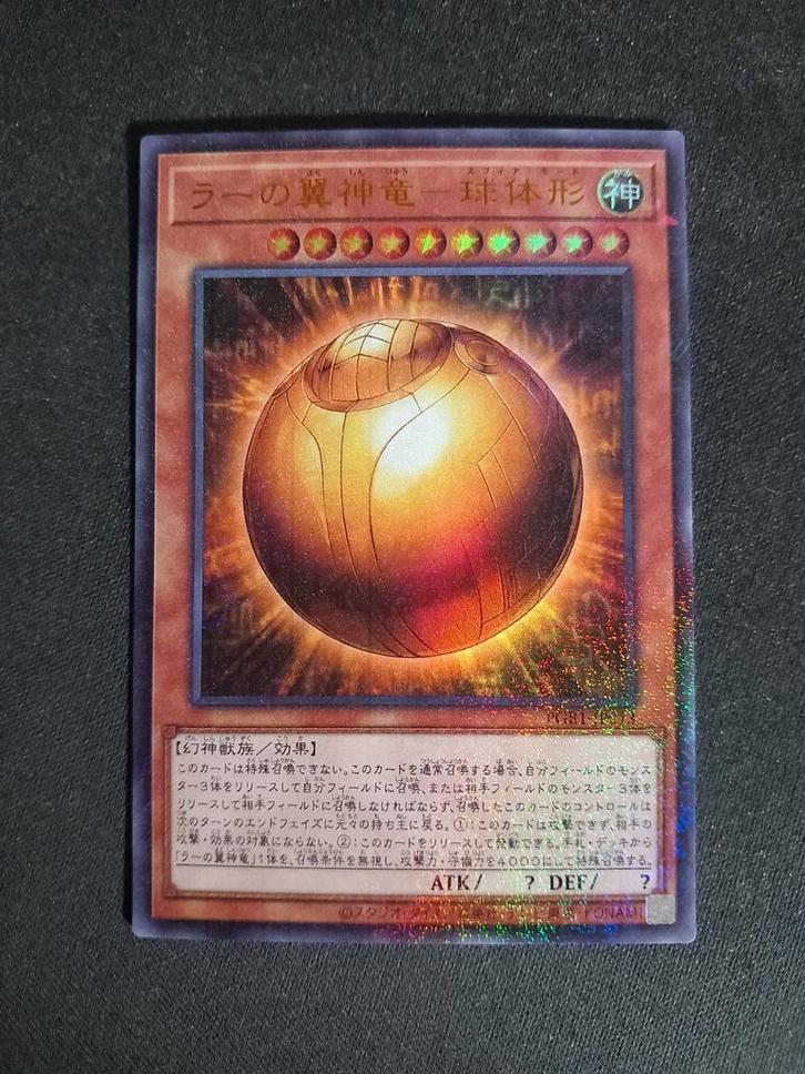 Winged Dragon of Ra Sphere Mode V1 Ultra R. Prismatic Box NM, Hobby en Vrije tijd, Verzamelkaartspellen | Yu-gi-Oh!, Zo goed als nieuw
