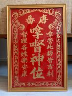 Vintage Chinese shrine tablet 50-60s, Ophalen of Verzenden, Huis en Inrichting