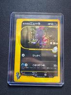 Pryce's Sneasel 043/141 - 1st edition Holo - VS, Ophalen of Verzenden, Zo goed als nieuw, Losse kaart