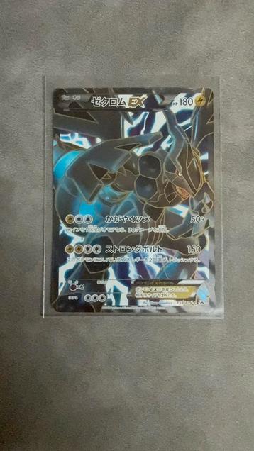 Zekrom EX 159/BW-P beschikbaar voor biedingen