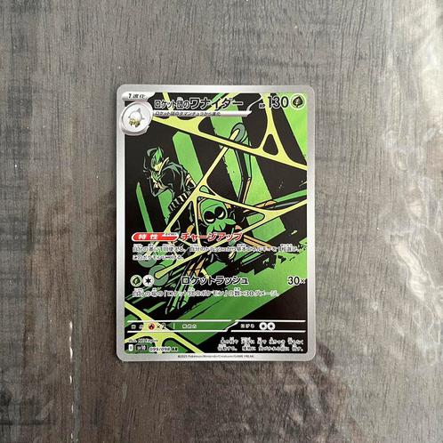 Team Rocket's spidops 099/098 AR, Hobby en Vrije tijd, Verzamelkaartspellen | Pokémon, Zo goed als nieuw, Ophalen of Verzenden