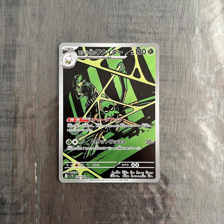 Team Rocket's spidops 099/098 AR, Hobby en Vrije tijd, Verzamelkaartspellen | Pokémon, Zo goed als nieuw, Ophalen of Verzenden