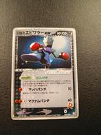 Rocket's hitmonchan ex rocket gang strikes back 60, Ophalen, Zo goed als nieuw, Losse kaart, Foil