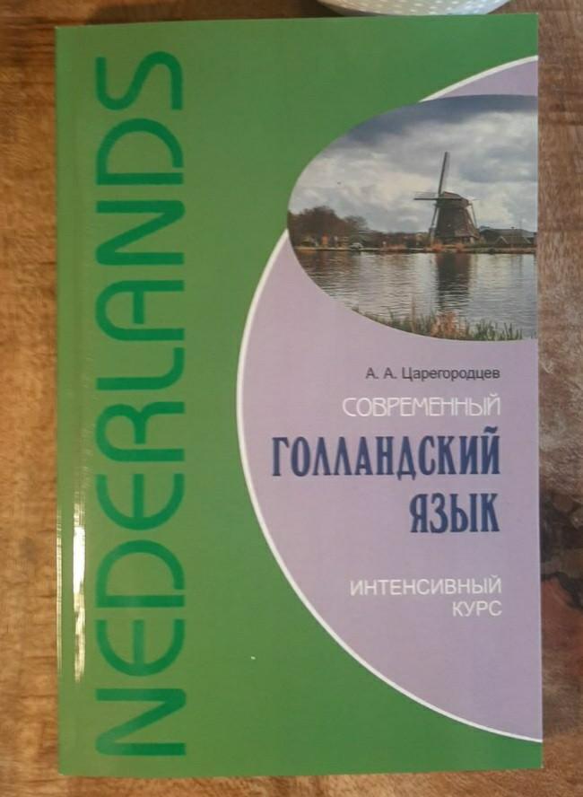 Nederlandse taal. Russischtalig. Nieuw., Boeken, Studieboeken en Cursussen, Nieuw, Alpha, Ophalen of Verzenden