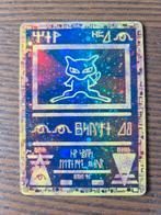 Ancient Mew promo dark misprint error, Ophalen of Verzenden