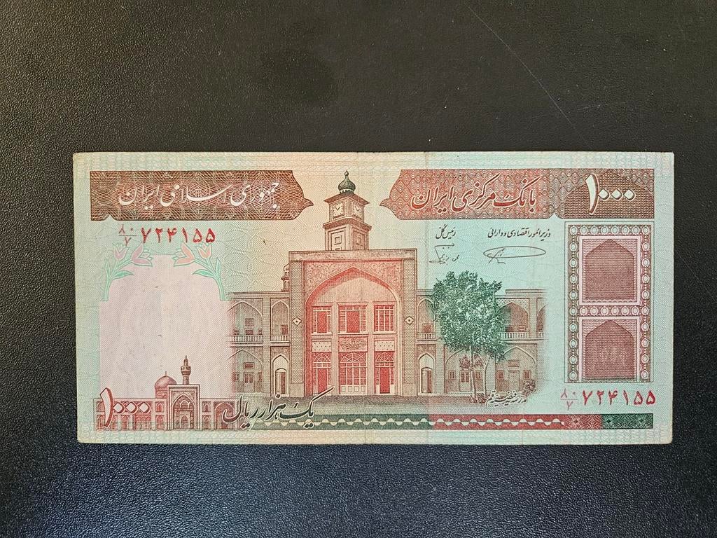 Iran pick 138b 1982-2002, Postzegels en Munten, Bankbiljetten | Azië, Ophalen of Verzenden, Midden-Oosten, Los biljet