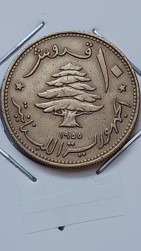 10 PIASTRES 1955 LIBANON.
KM# 23.
2/2., Postzegels en Munten, Munten | Azië, Ophalen of Verzenden, Midden-Oosten, Losse munt