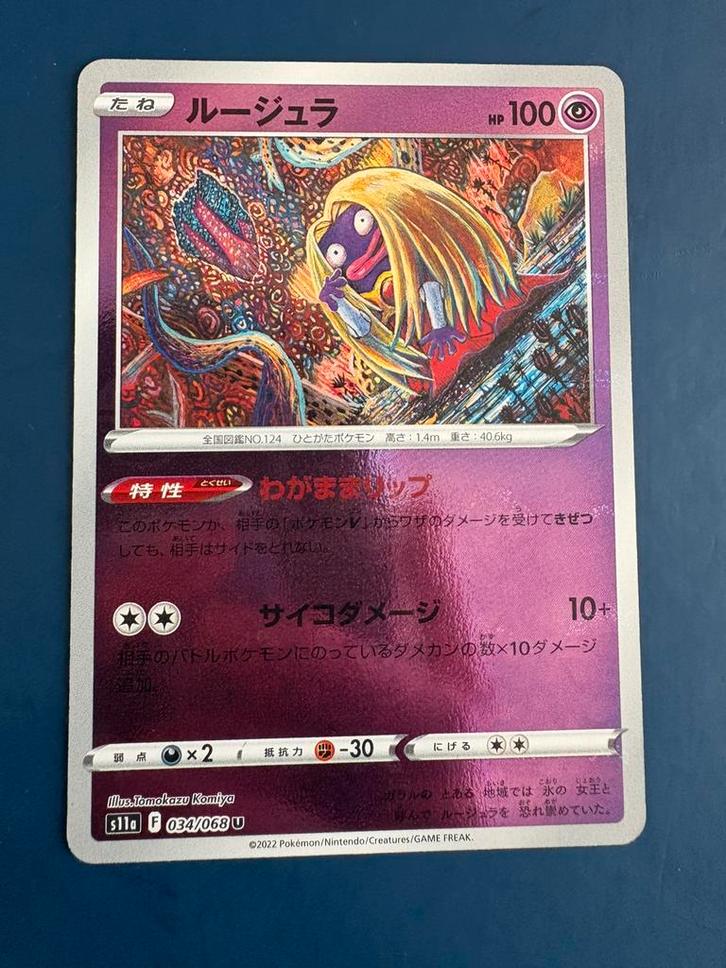 Pokemon Jynx 034 068 holo Japans, Hobby en Vrije tijd, Verzamelkaartspellen | Pokémon, Zo goed als nieuw, Ophalen of Verzenden