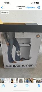 Nieuwe Simplehuman pedaalemmer  – RVS – NIEUW in doos!, Huis en Inrichting, Met pedaal, Simplehuman, Info@simplehuman.uk, Nieuw