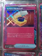 Scramble Switch (JP) 095/106, Hobby en Vrije tijd, Ophalen of Verzenden, Zo goed als nieuw