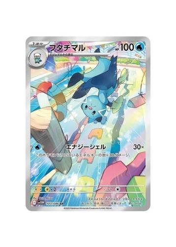 Dewott AR 103/086 sv11W White Flare Pokemon Japans beschikbaar voor biedingen
