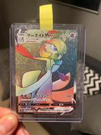 Gardevoir Vmax Rainbow (Japanse versie), Nieuw, Foil, Ophalen of Verzenden, Losse kaart