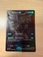 Zekrom EX - Zeldzame Pokémon Kaart Koreaans, Hobby en Vrije tijd, Verzamelkaartspellen | Pokémon, Ophalen of Verzenden, Gebruikt